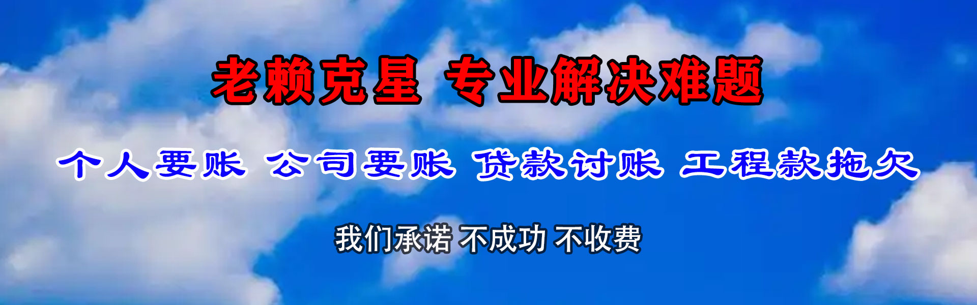 团风追债公司